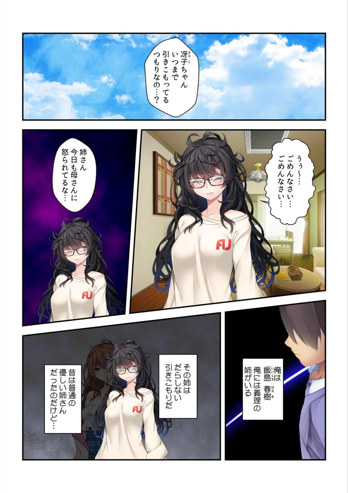 試し読み 3枚目
