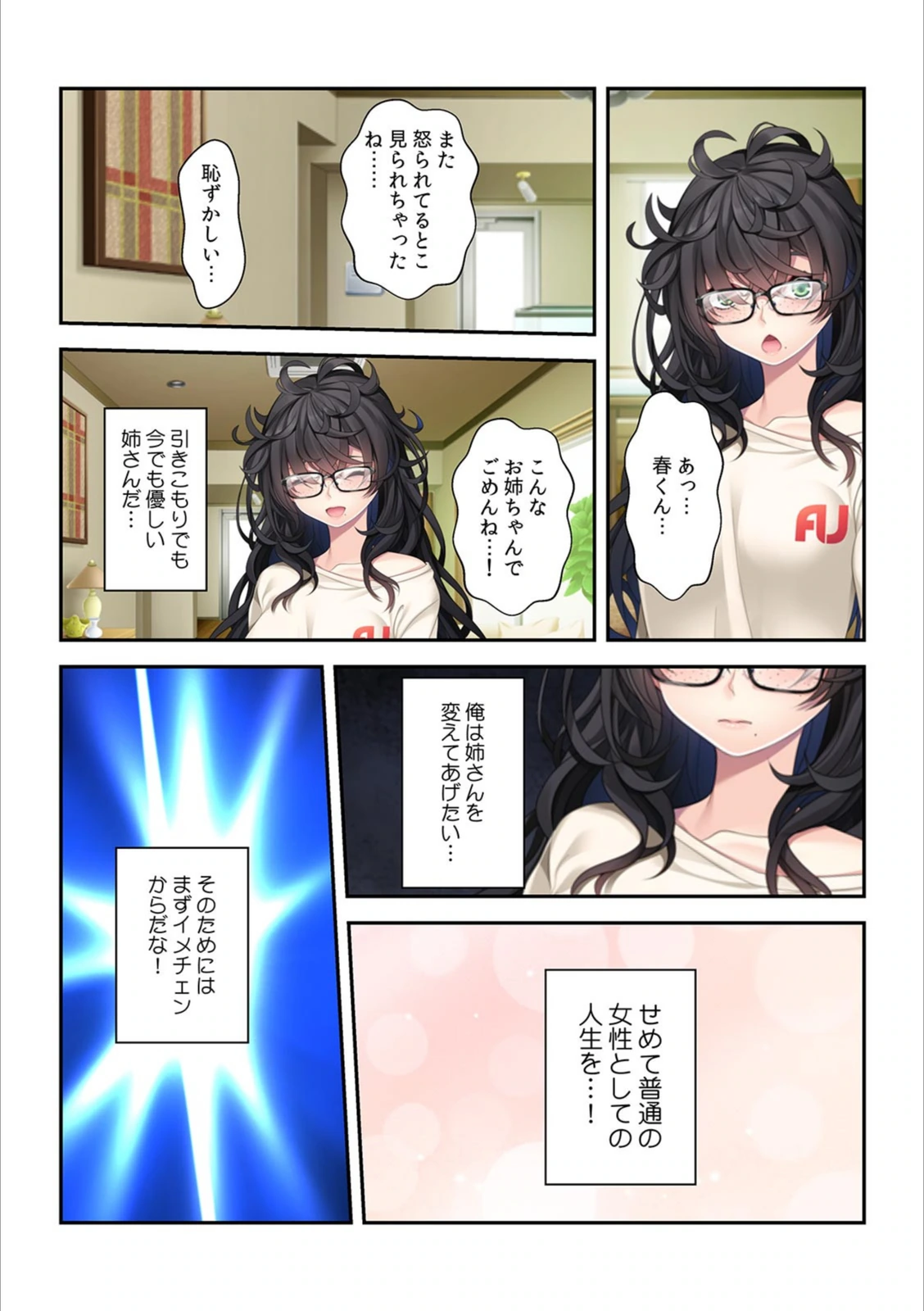 試し読み 4枚目