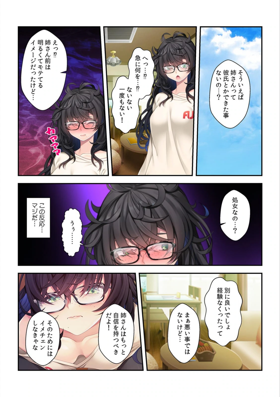 試し読み 5枚目