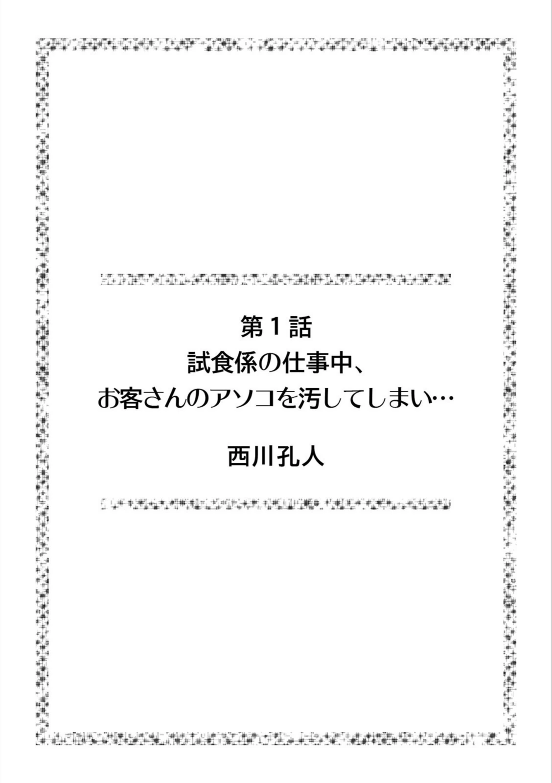 試し読み 2枚目