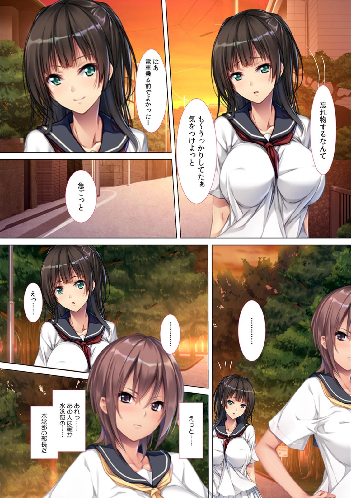 試し読み 3枚目