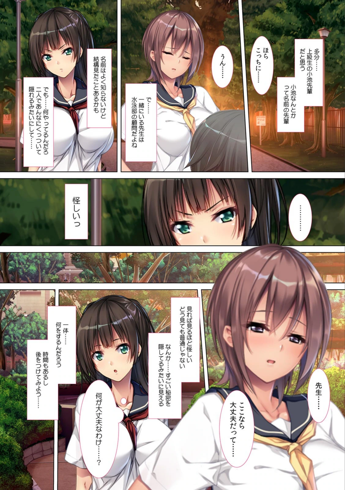 試し読み 4枚目