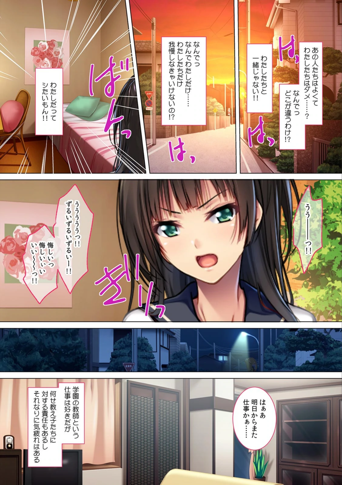 試し読み 8枚目