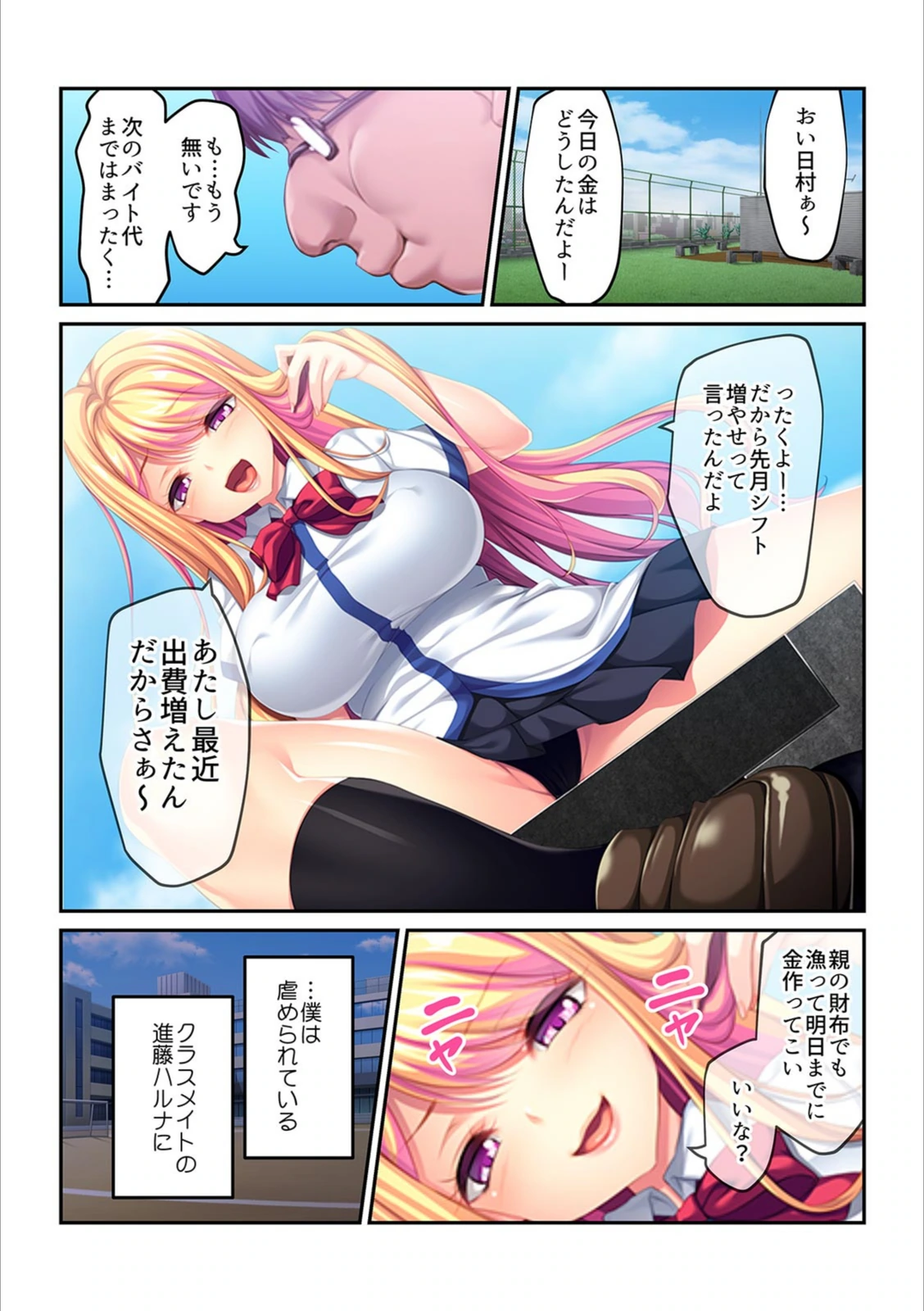 試し読み 3枚目
