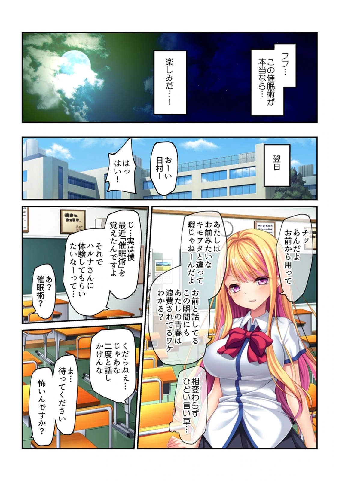 試し読み 5枚目