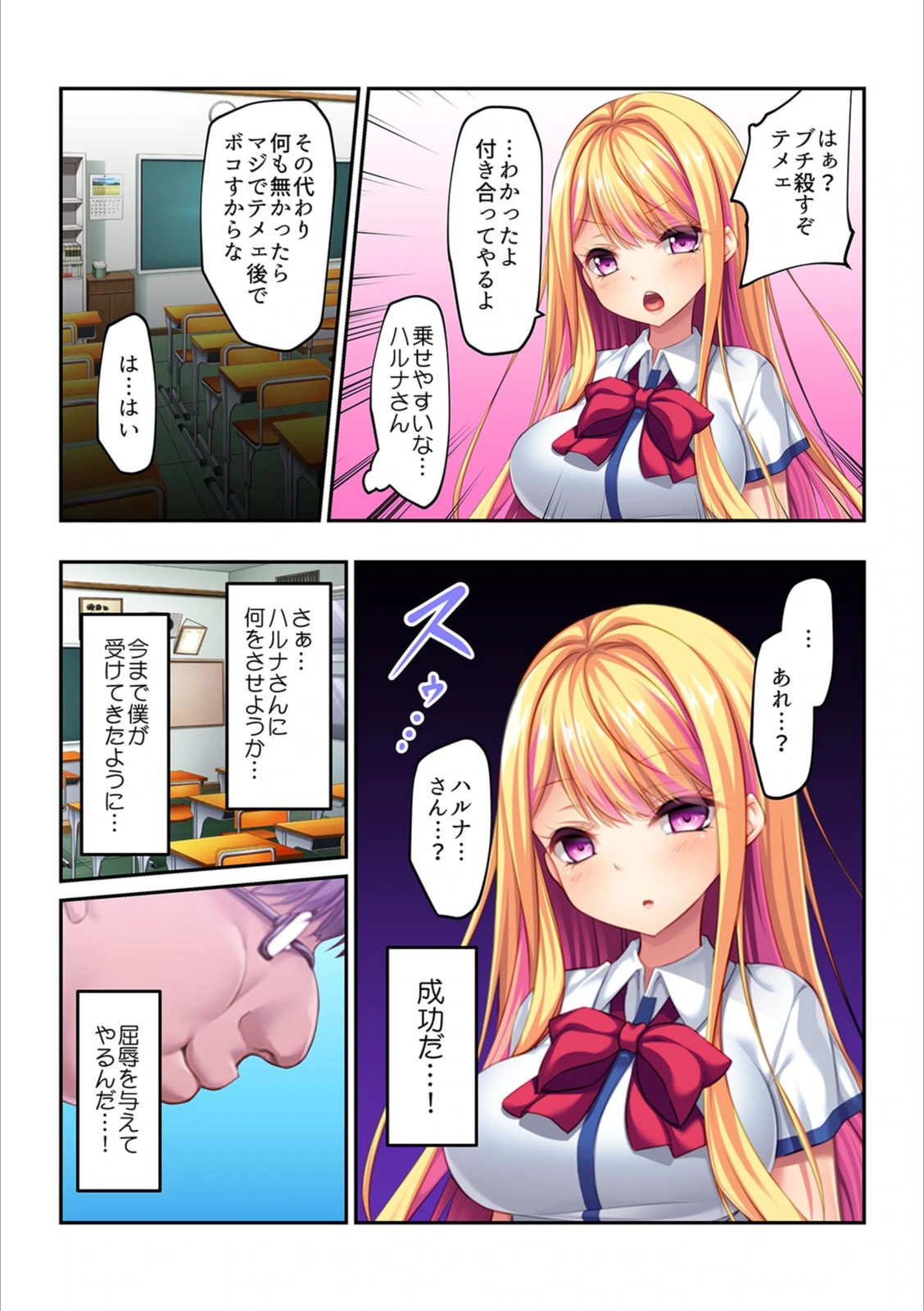試し読み 6枚目