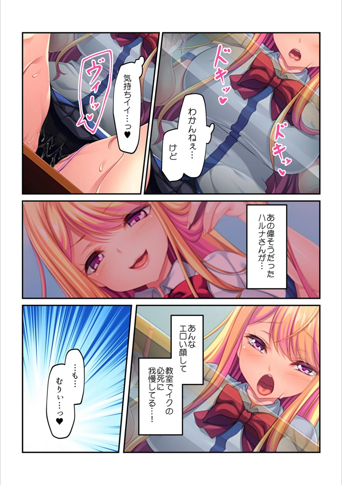 試し読み 8枚目