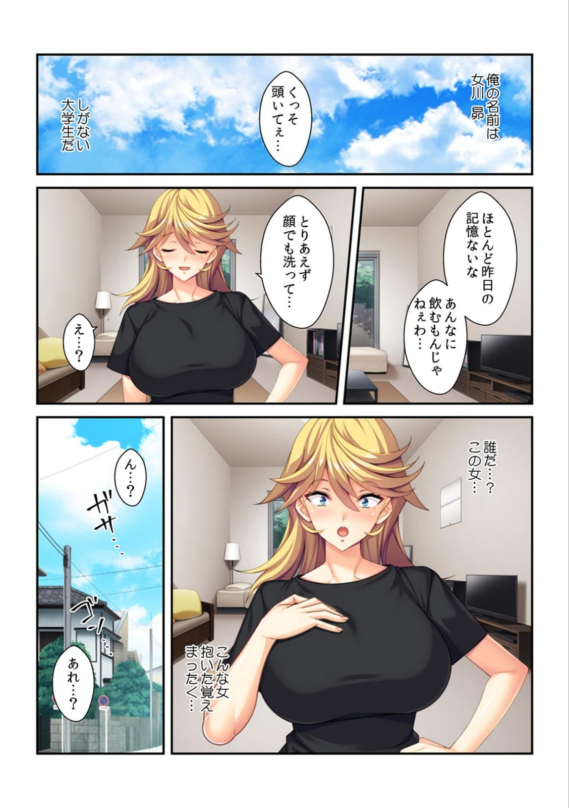 試し読み 3枚目