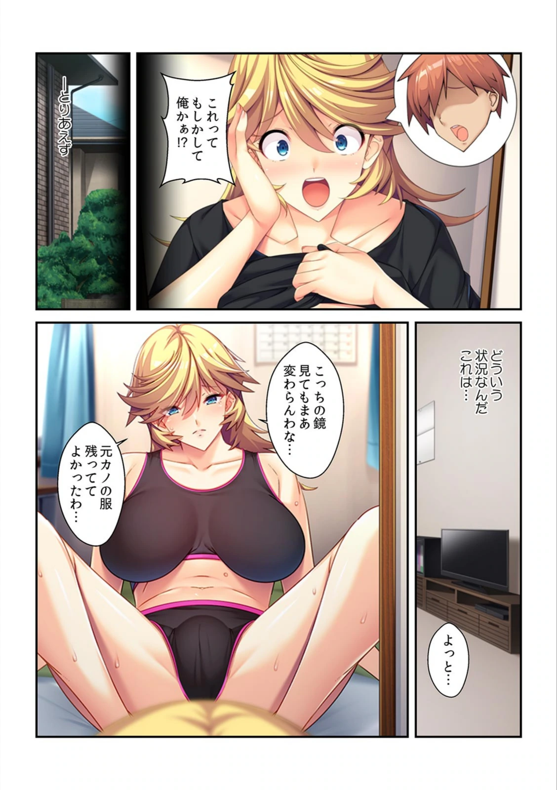 試し読み 4枚目