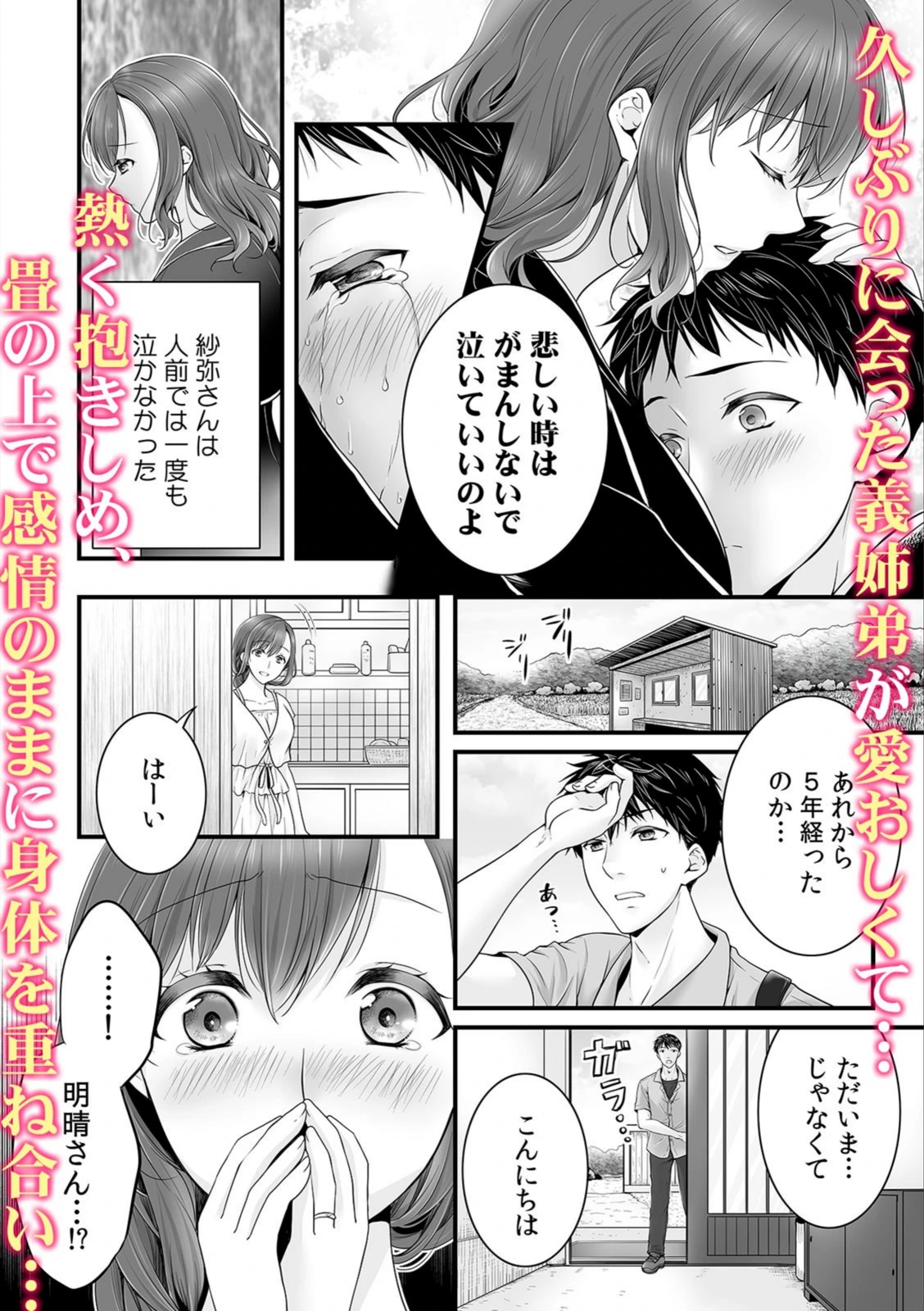 試し読み 7枚目