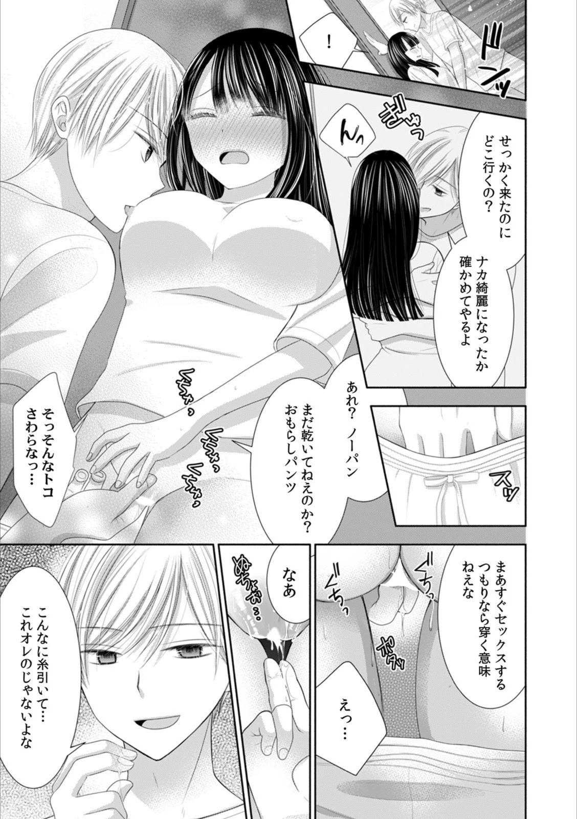 試し読み 7枚目