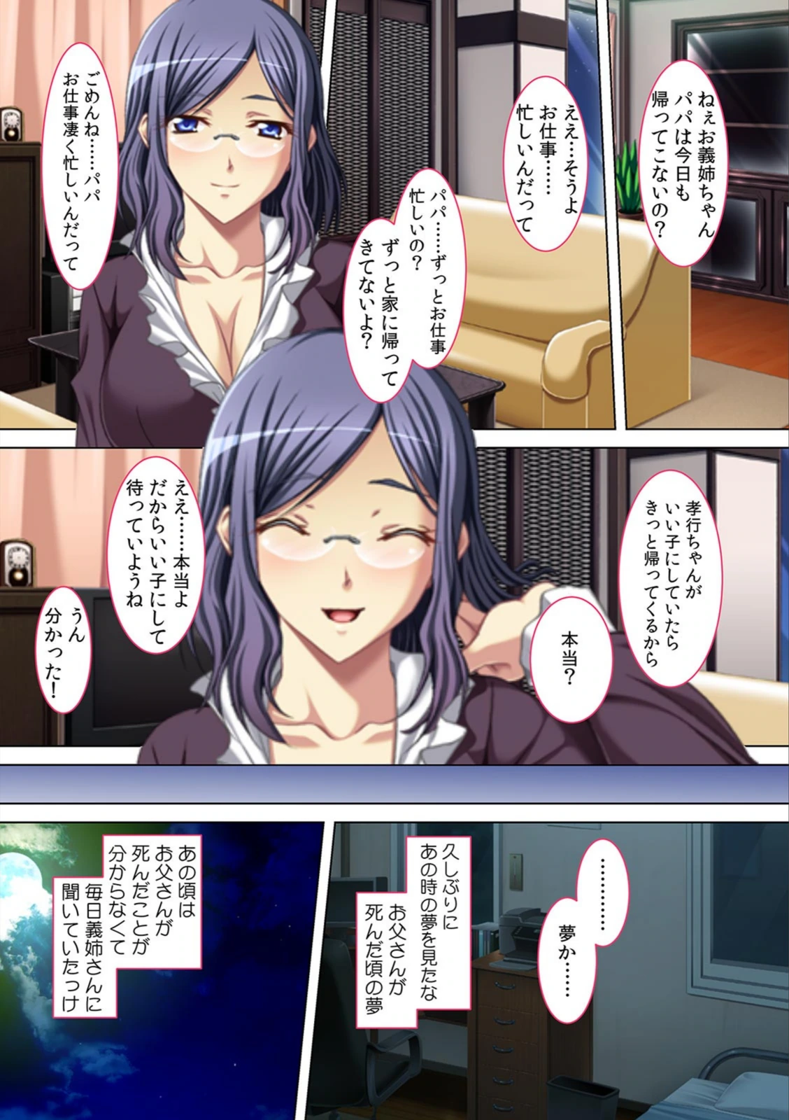 試し読み 3枚目