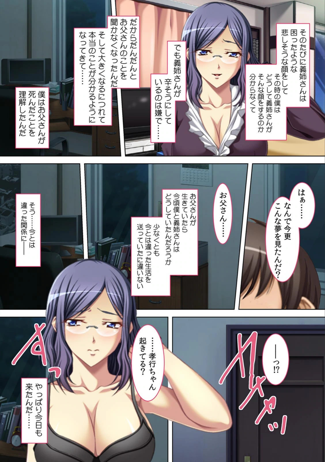 試し読み 4枚目