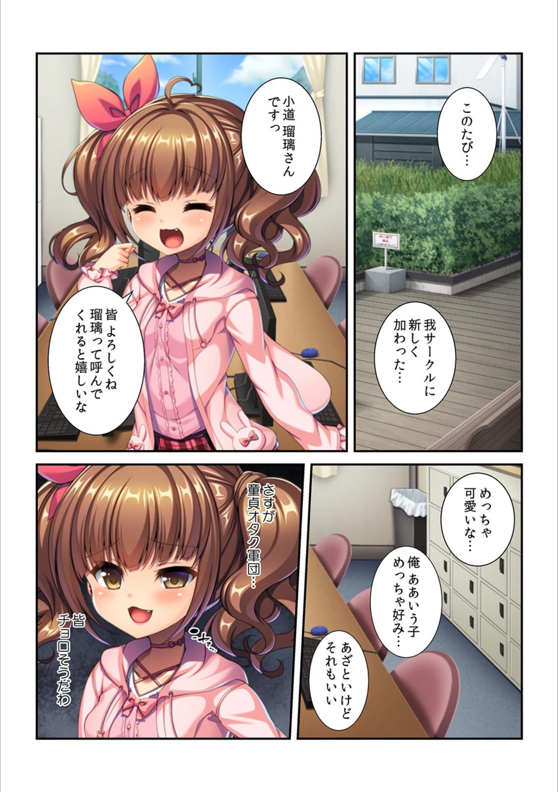 試し読み 3枚目