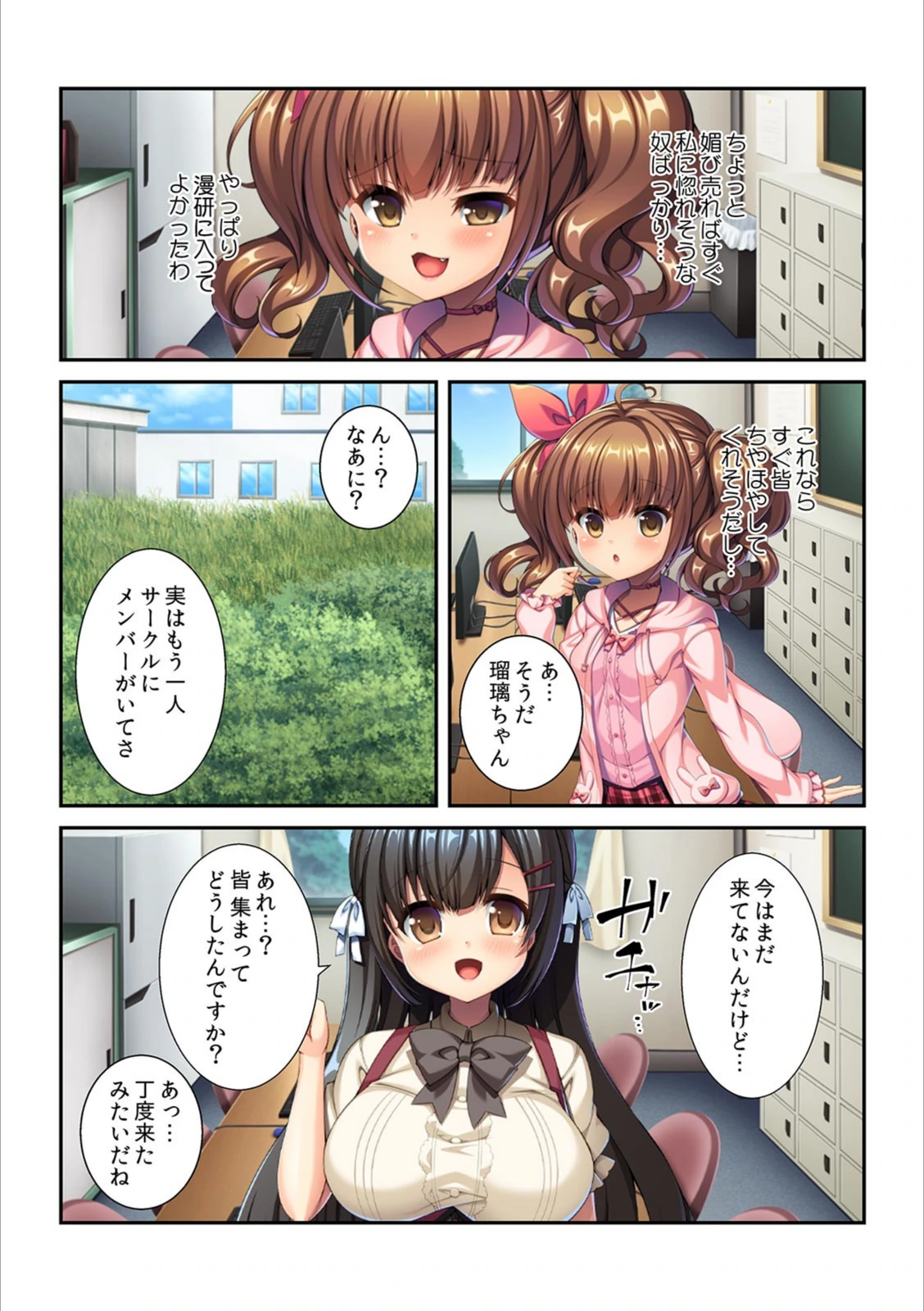 試し読み 4枚目
