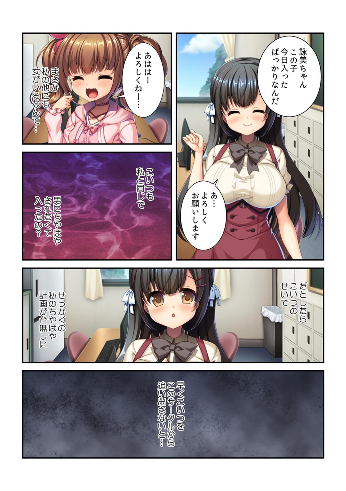 試し読み 5枚目