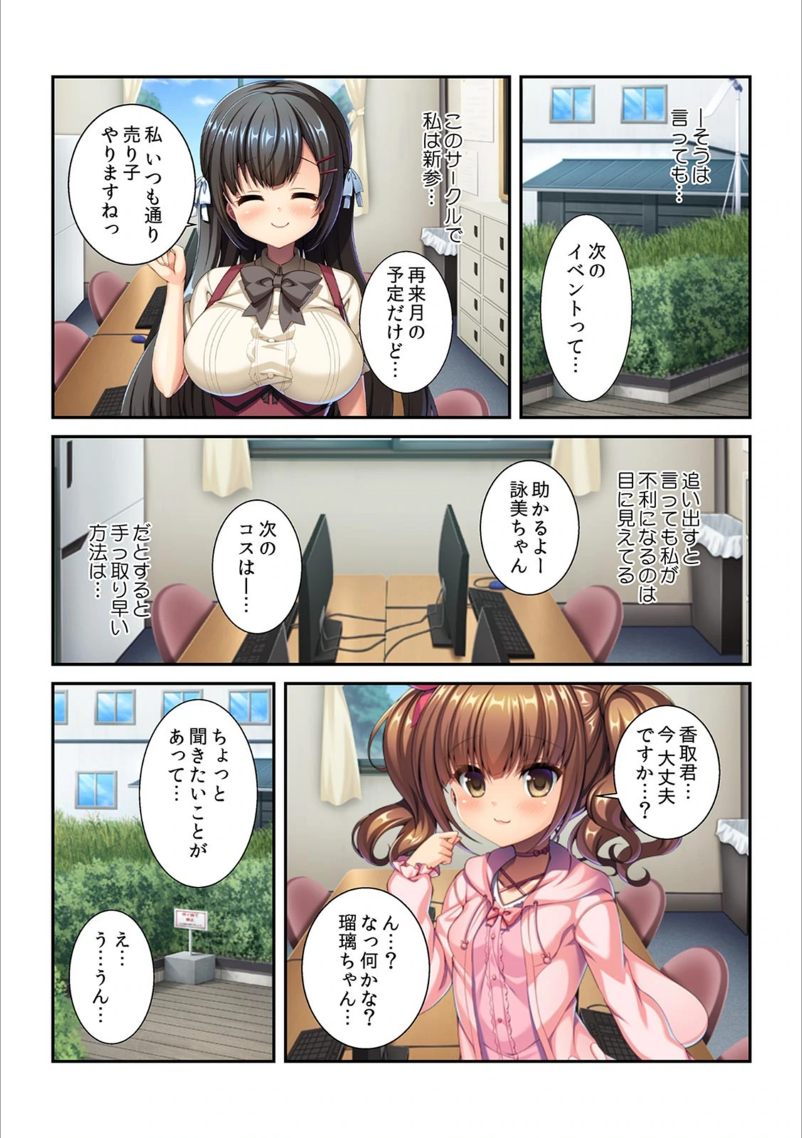 試し読み 6枚目