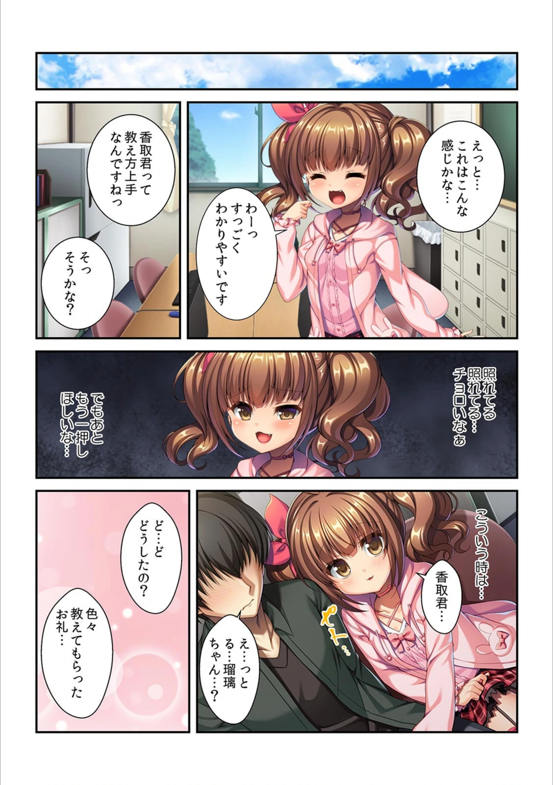 試し読み 7枚目