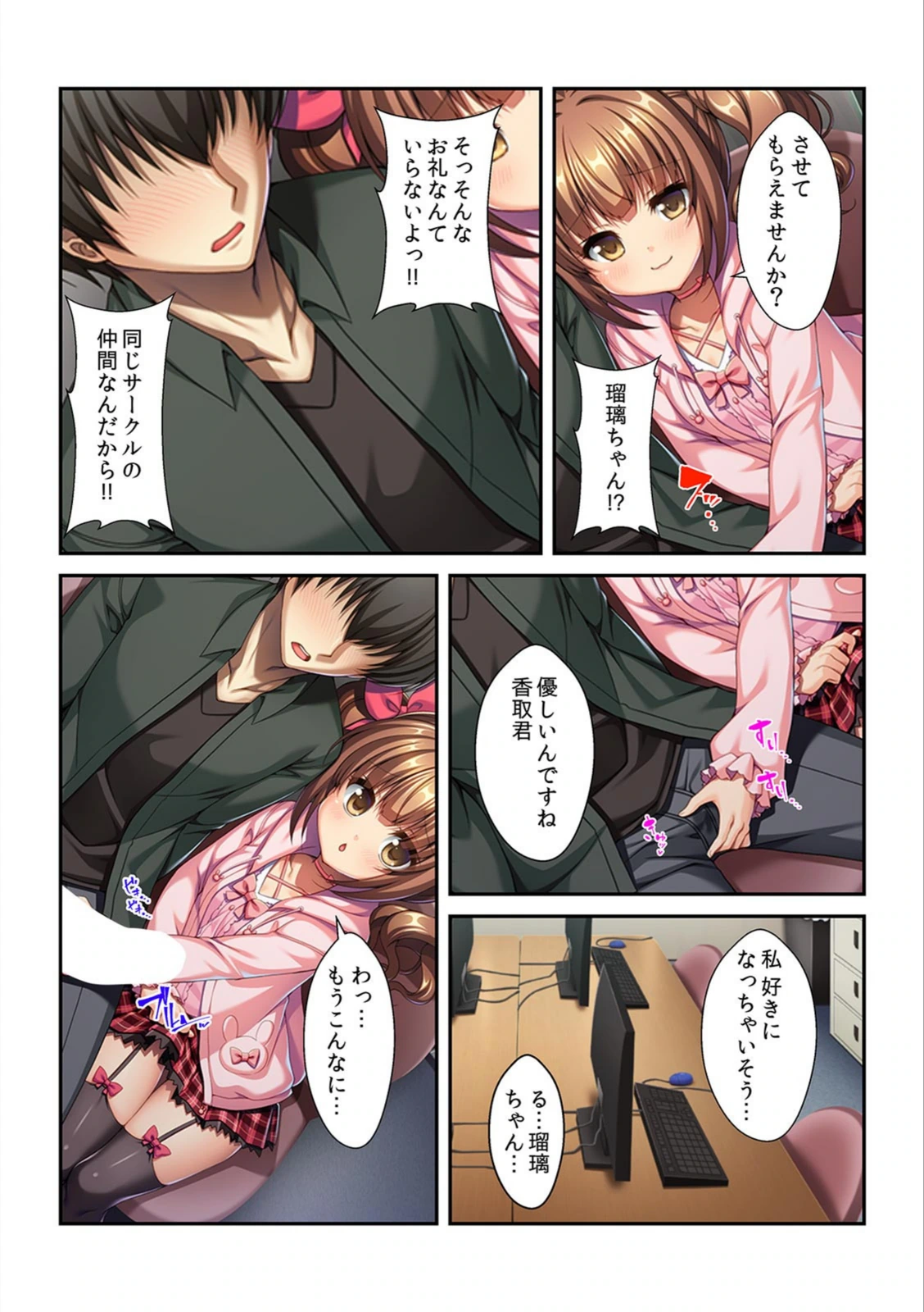 試し読み 8枚目