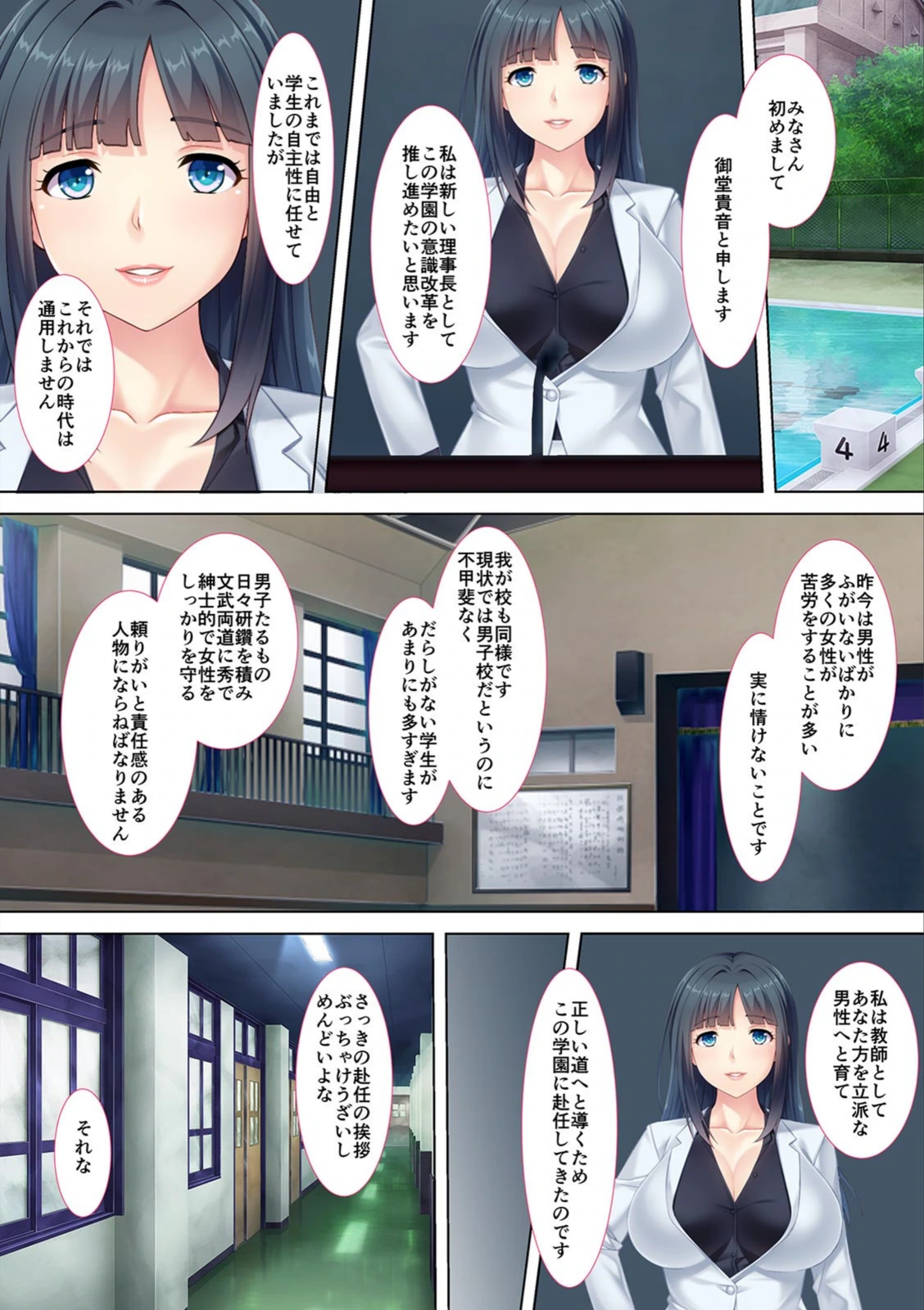試し読み 3枚目