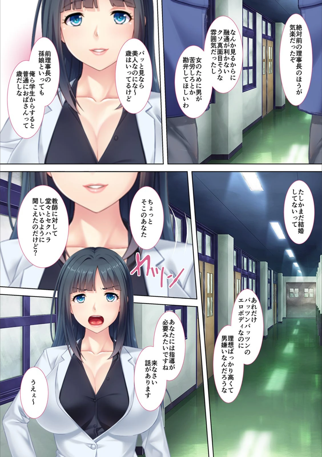 試し読み 4枚目
