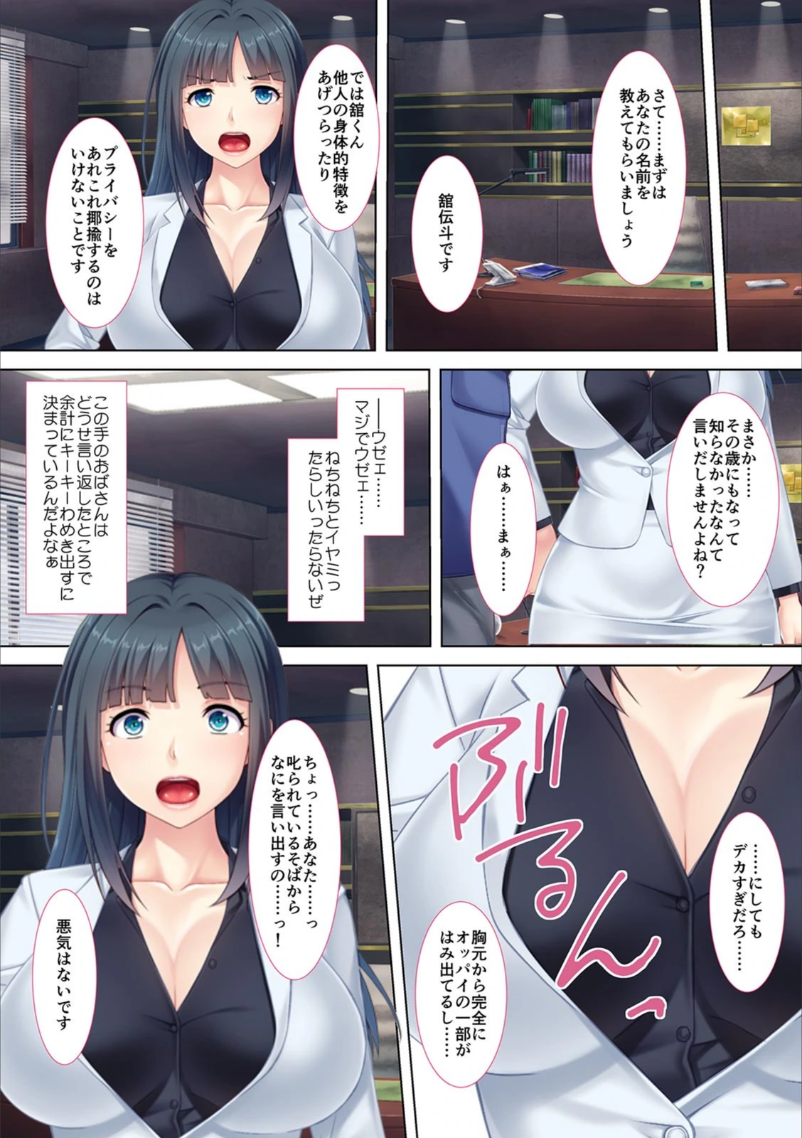 試し読み 5枚目