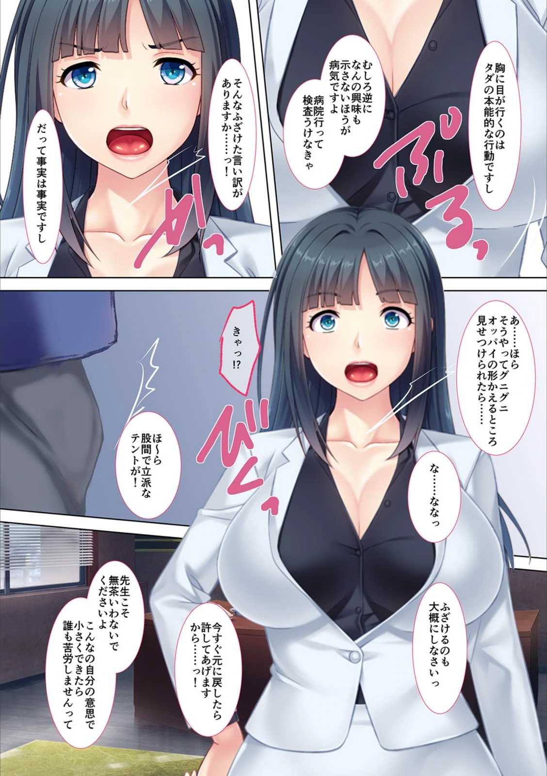 試し読み 6枚目