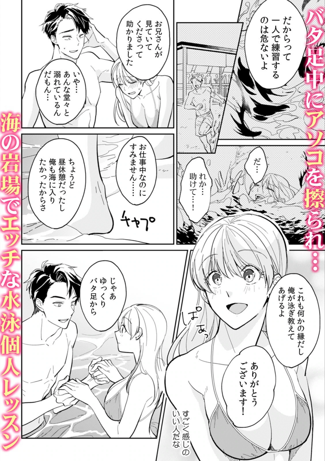 試し読み 3枚目