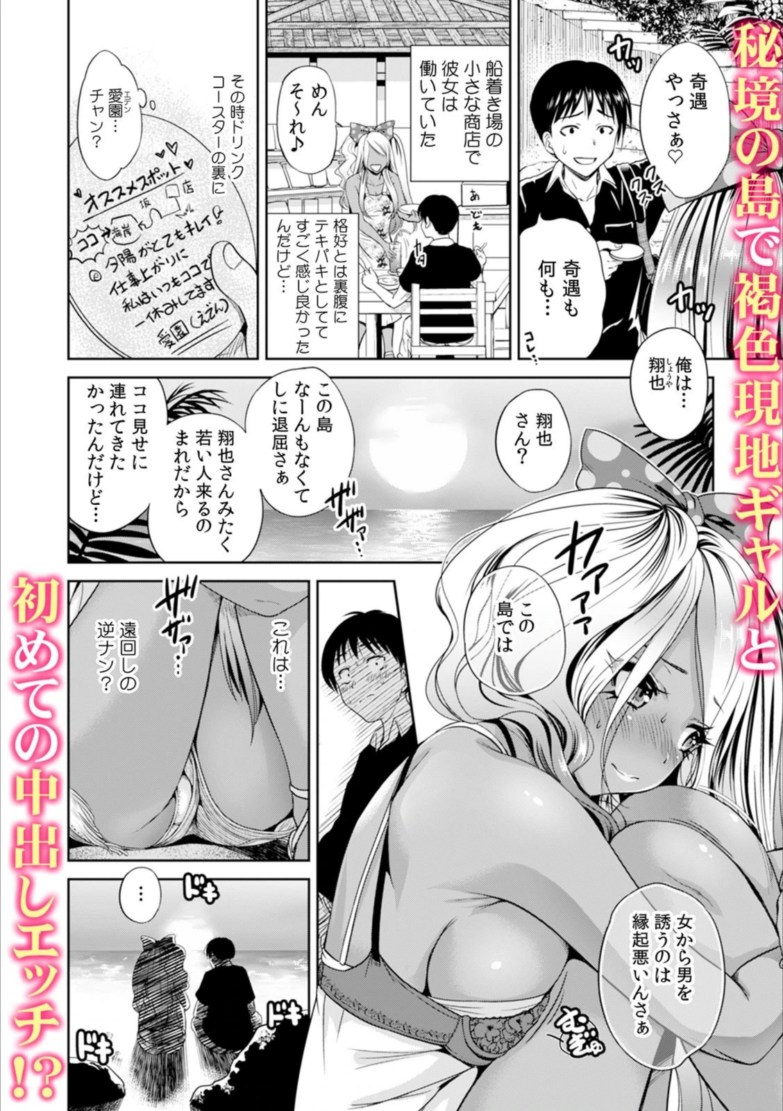 試し読み 7枚目