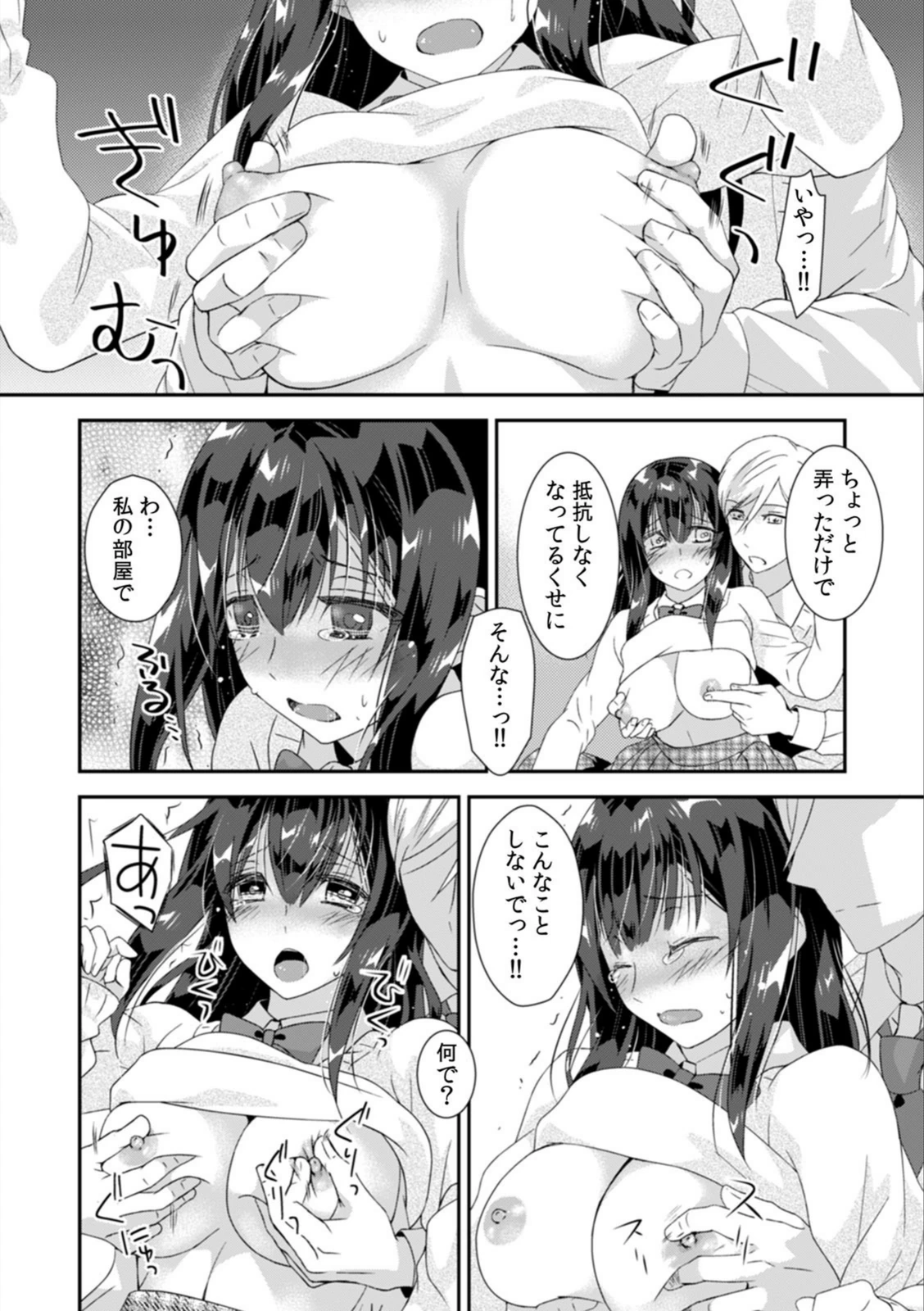 試し読み 8枚目
