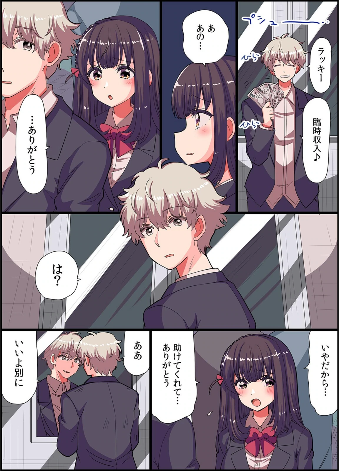 試し読み 4枚目