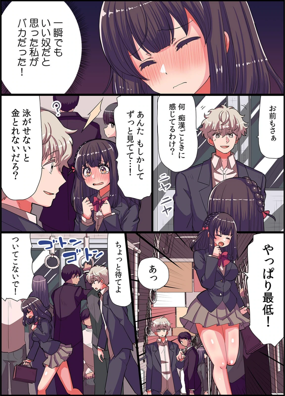 試し読み 6枚目