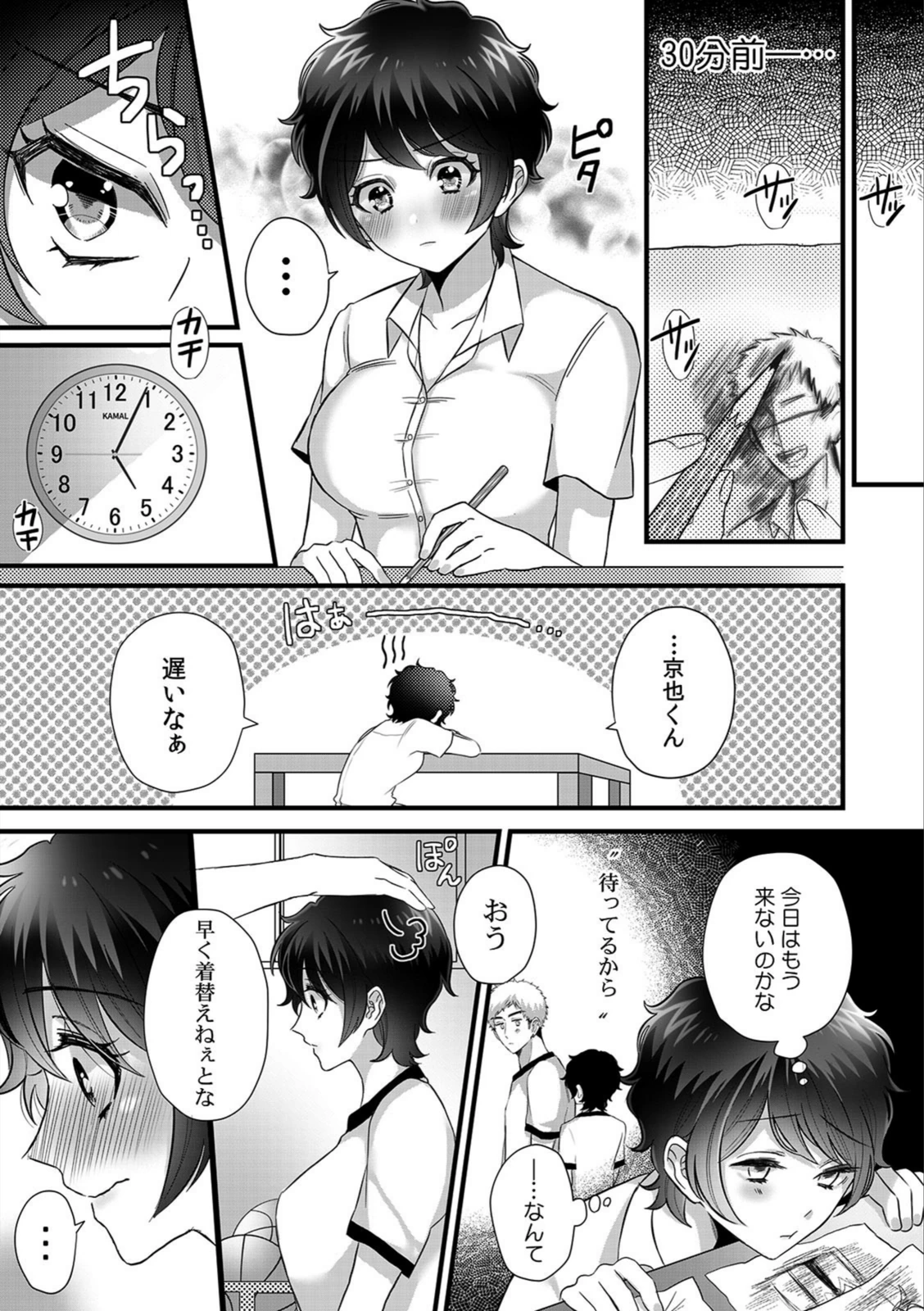 試し読み 3枚目