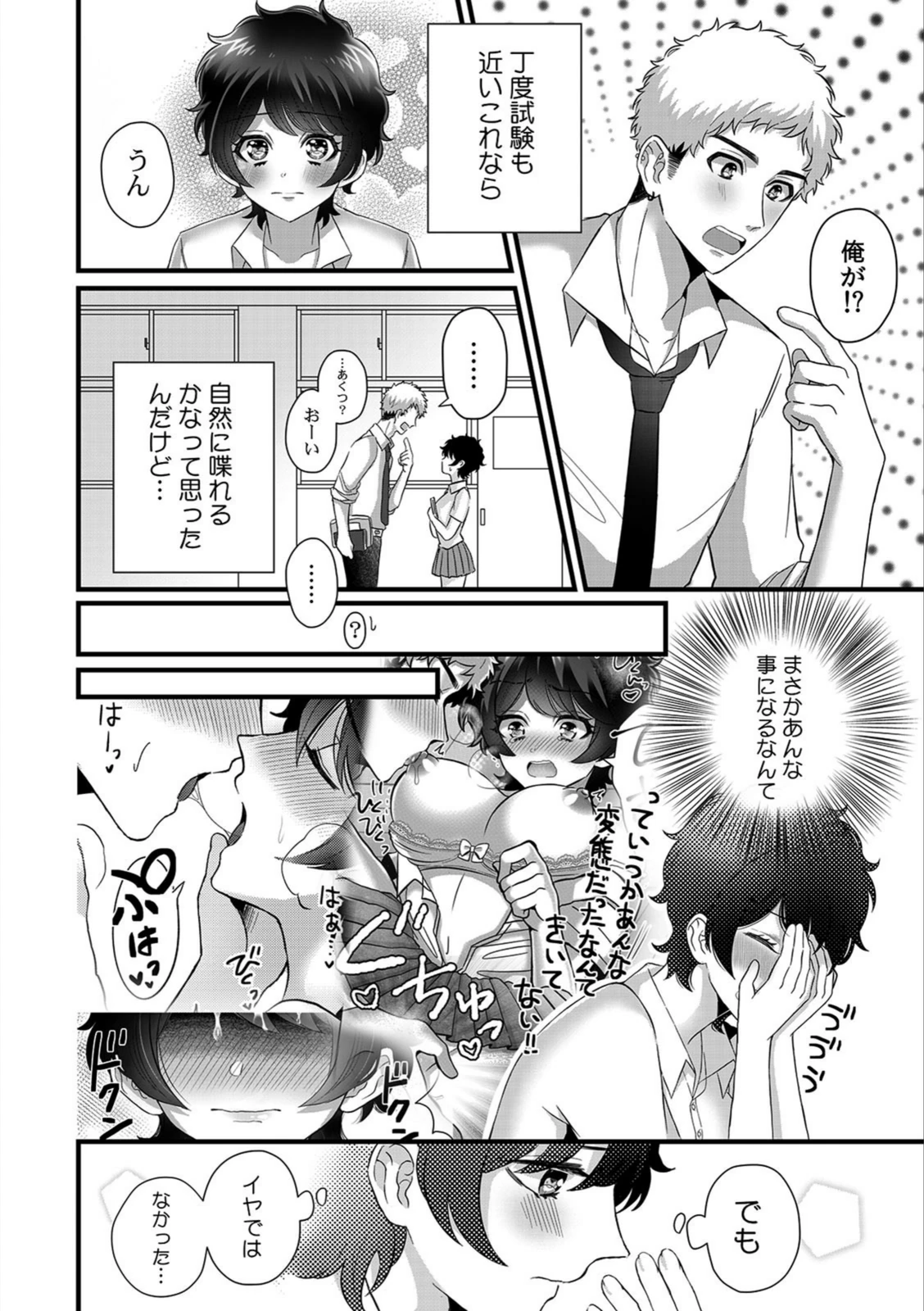 試し読み 6枚目