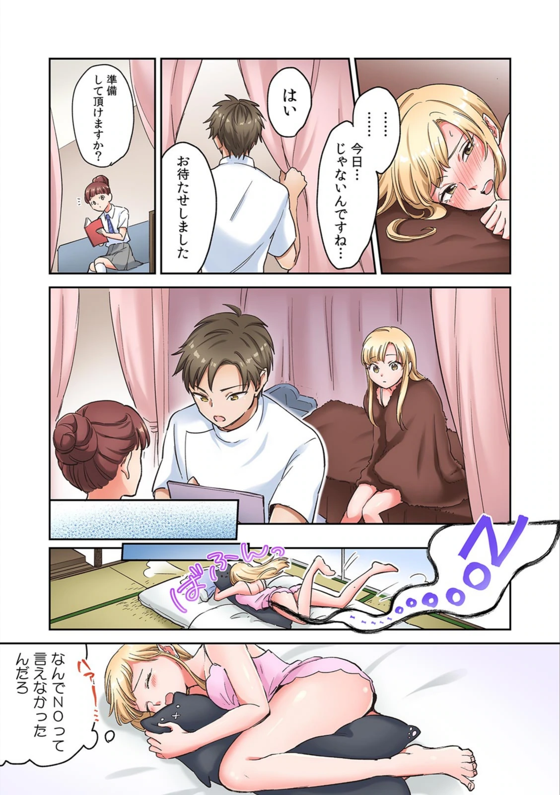 試し読み 5枚目