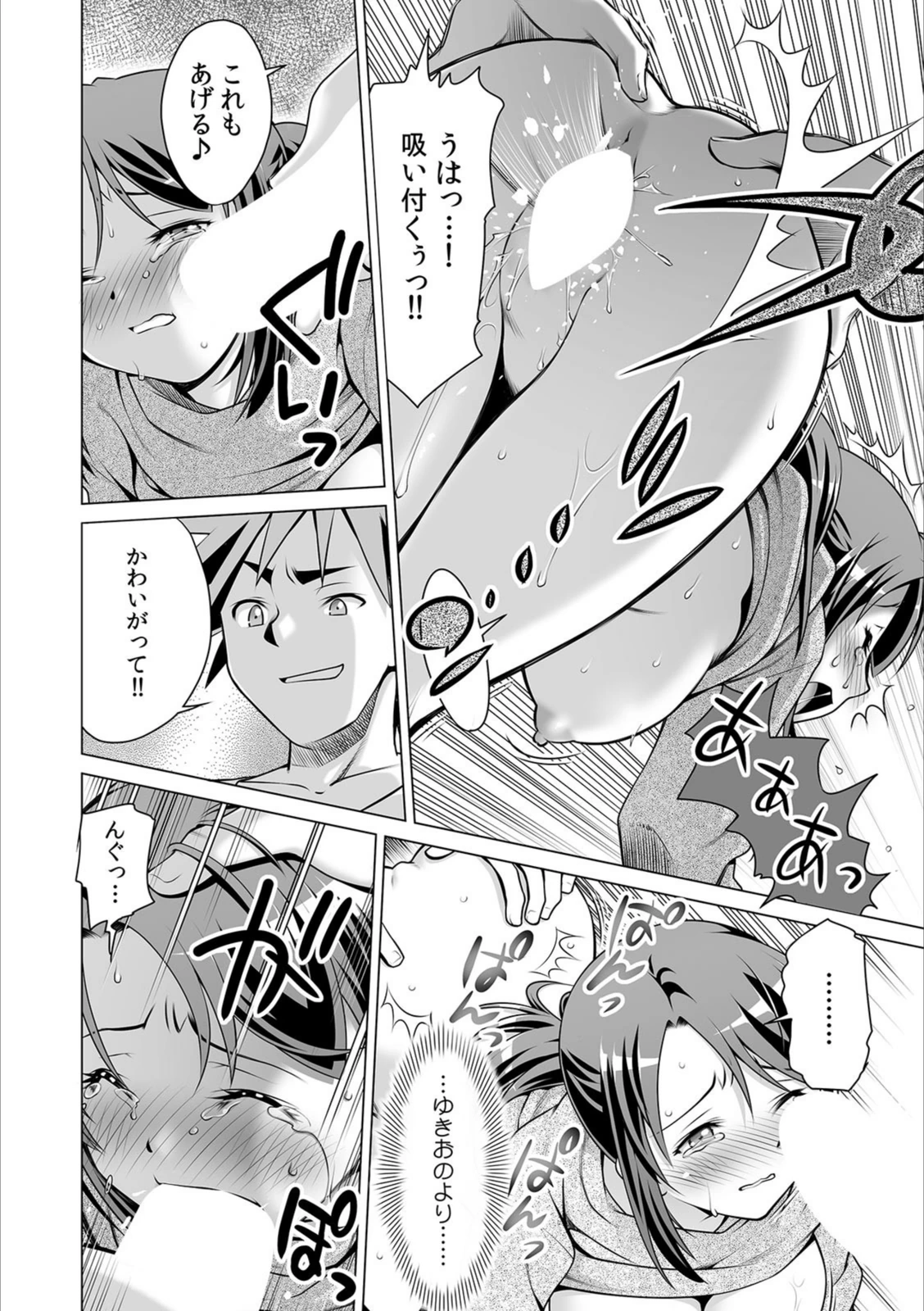 試し読み 8枚目
