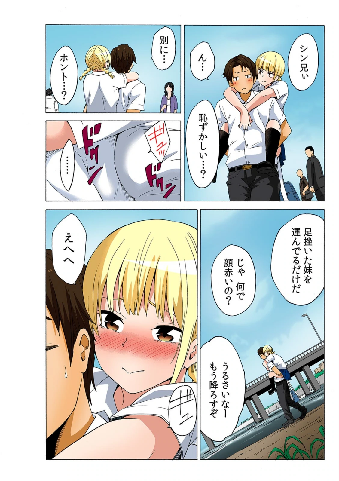 試し読み 8枚目