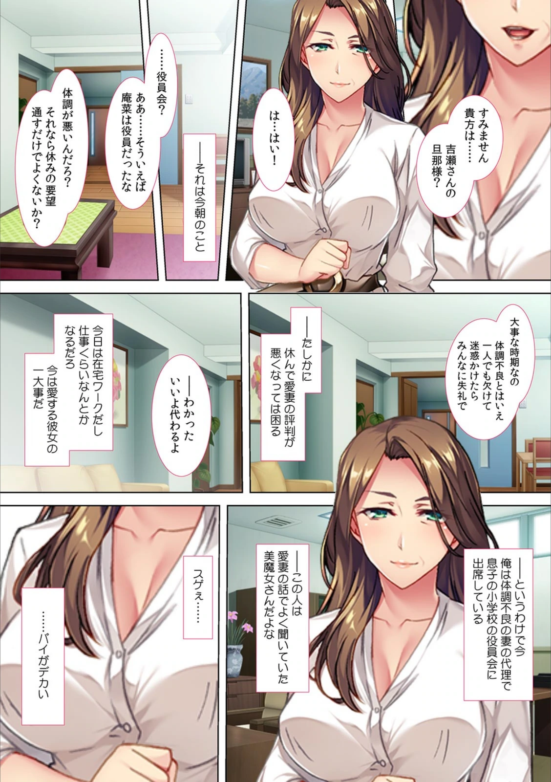 試し読み 3枚目