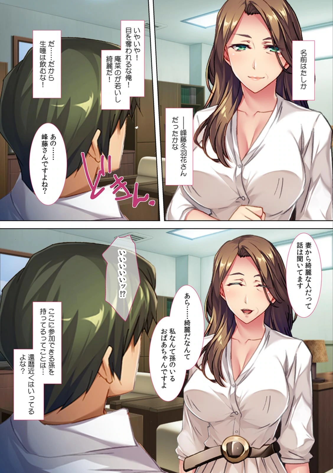 試し読み 4枚目