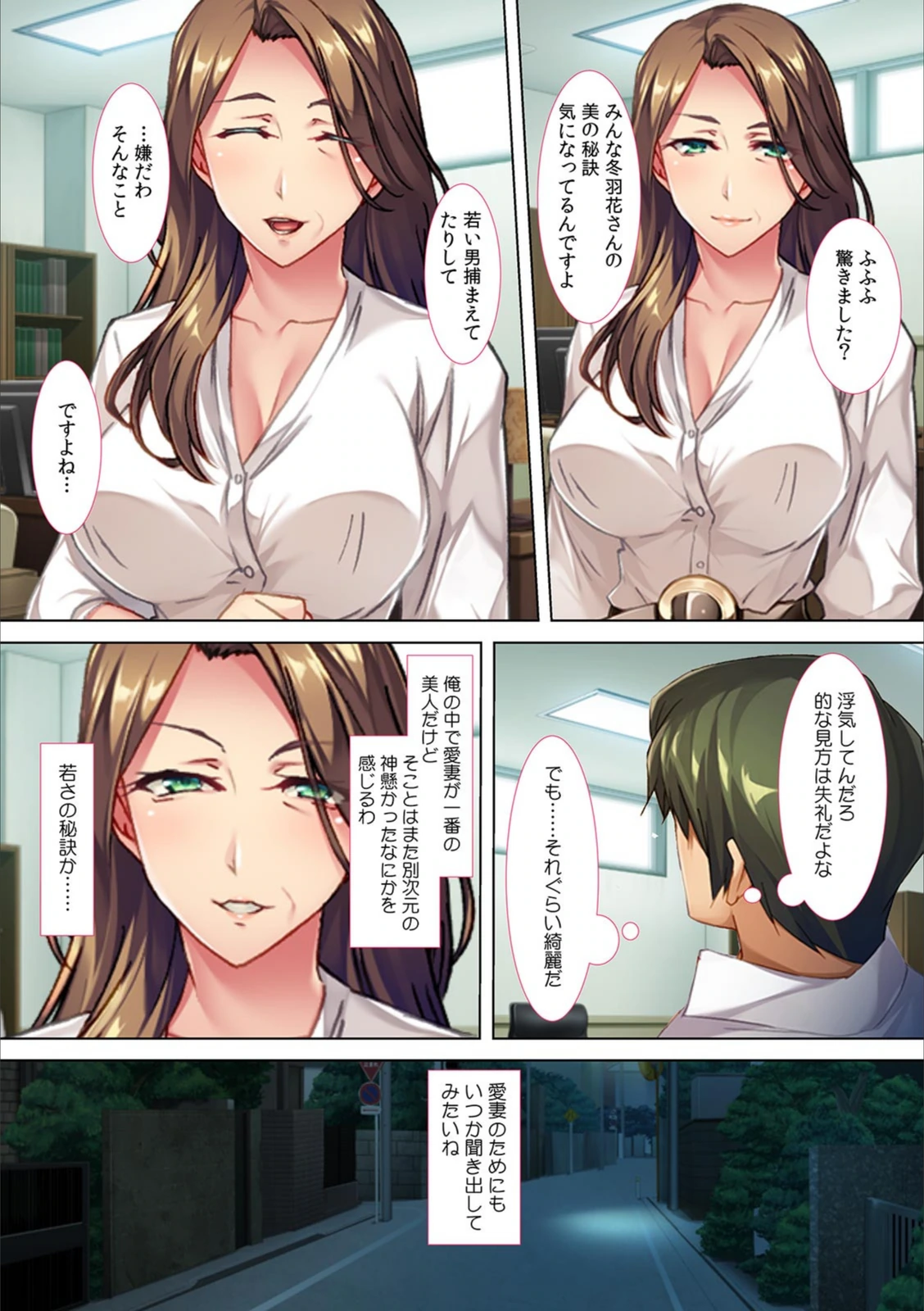 試し読み 5枚目