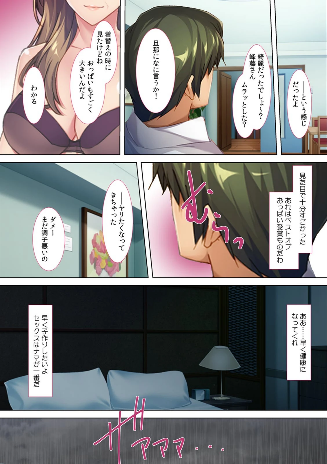 試し読み 6枚目