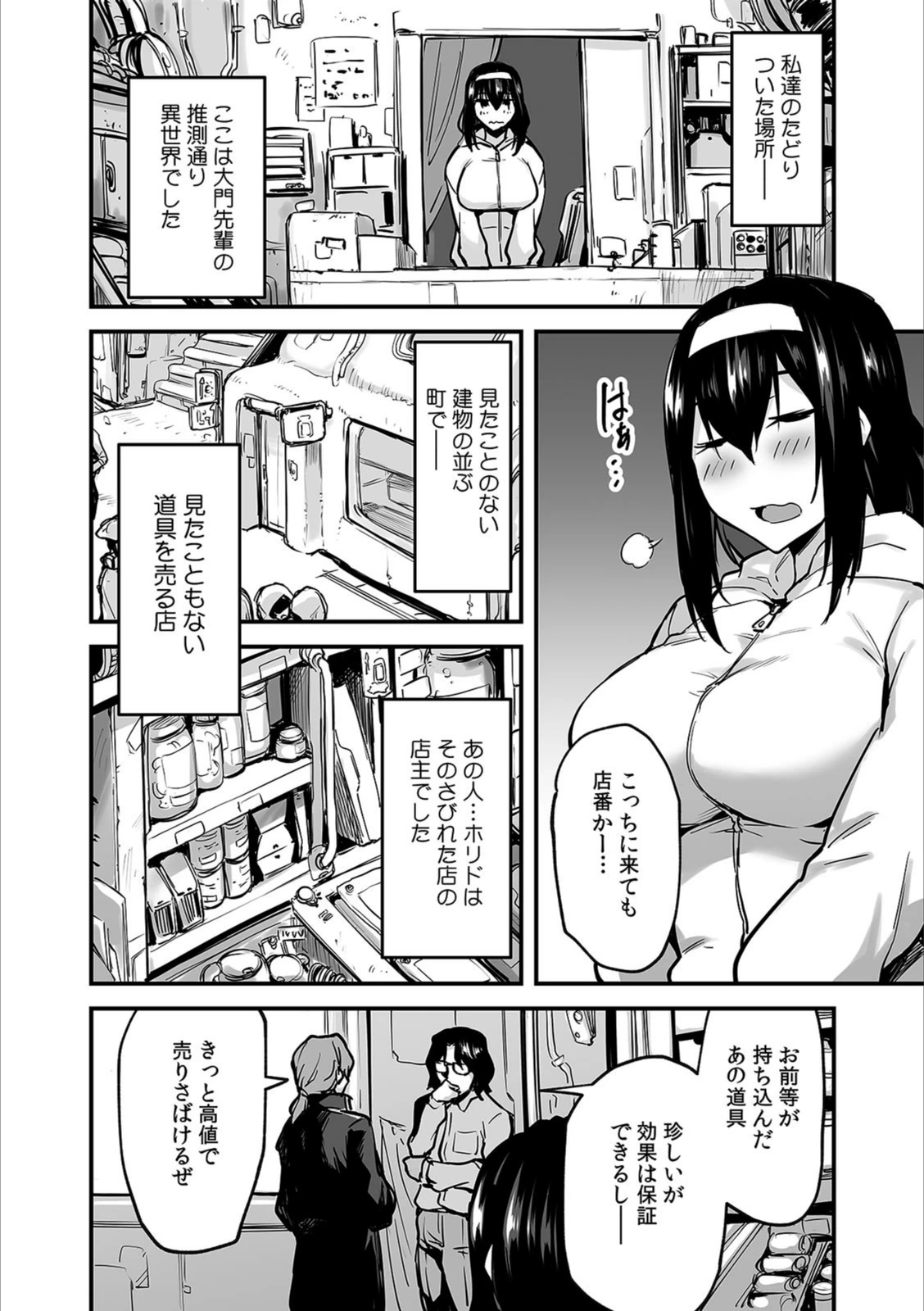 試し読み 8枚目