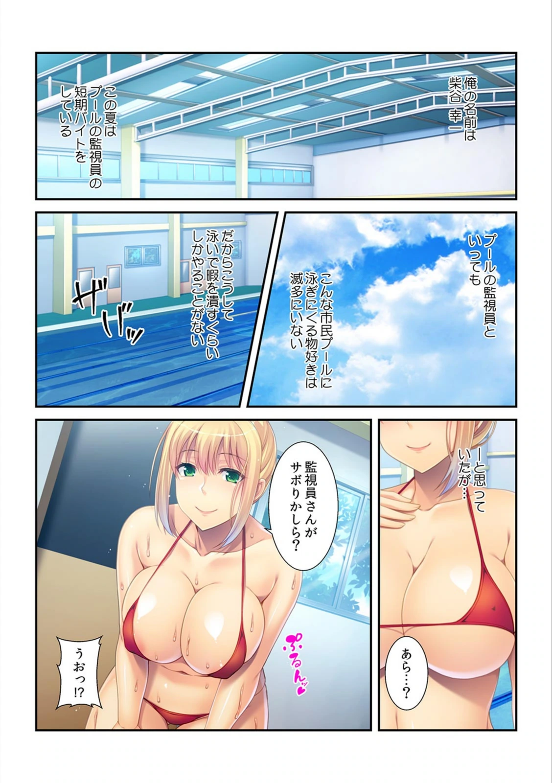 試し読み 3枚目