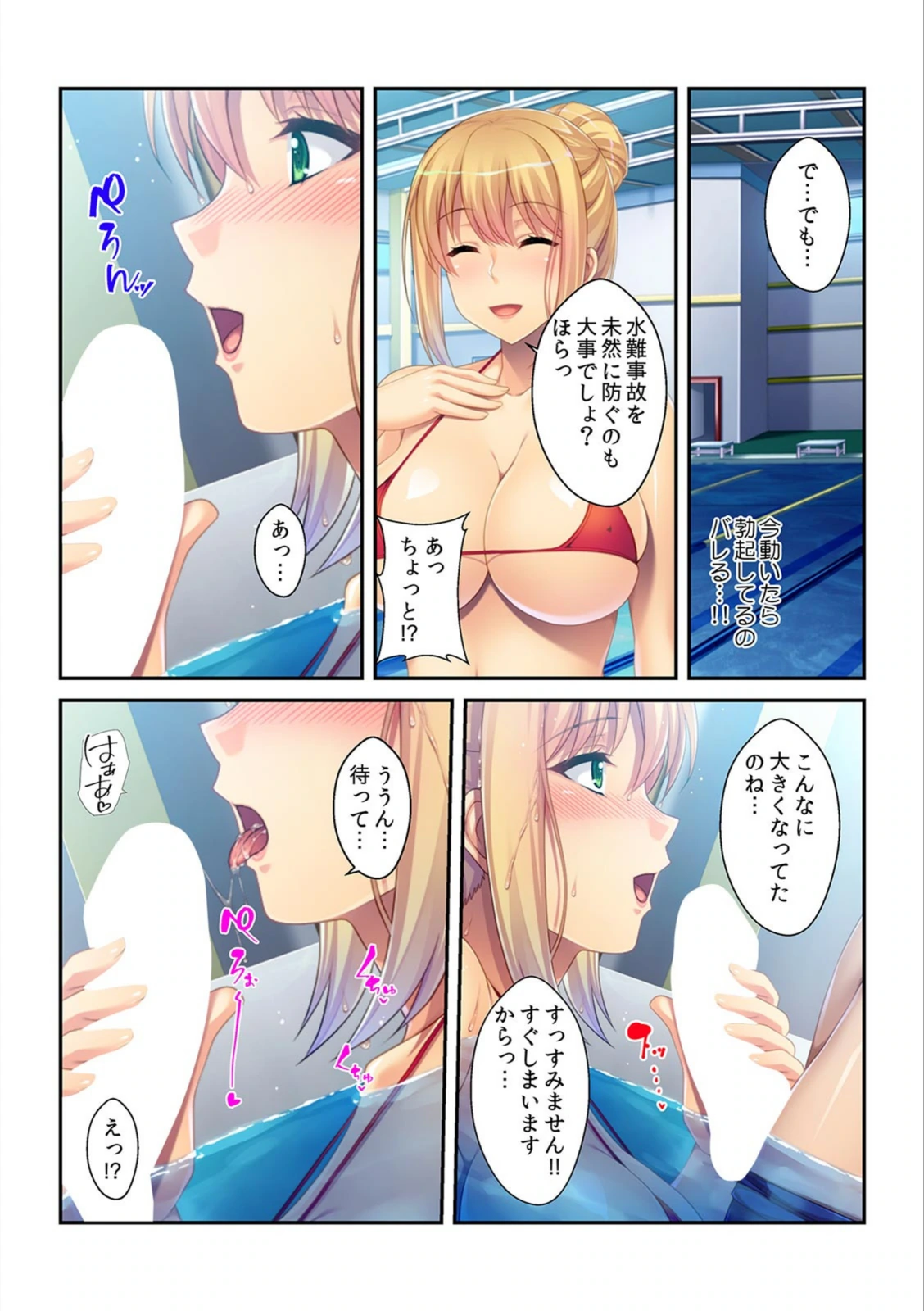 試し読み 6枚目