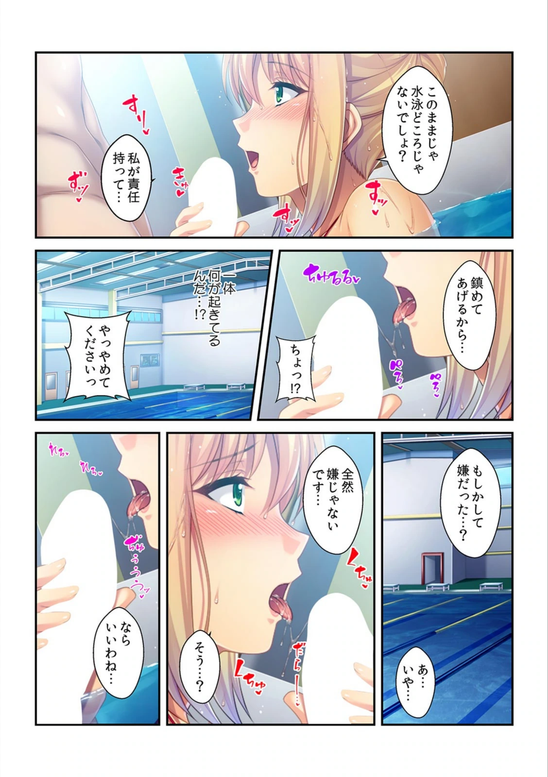 試し読み 7枚目