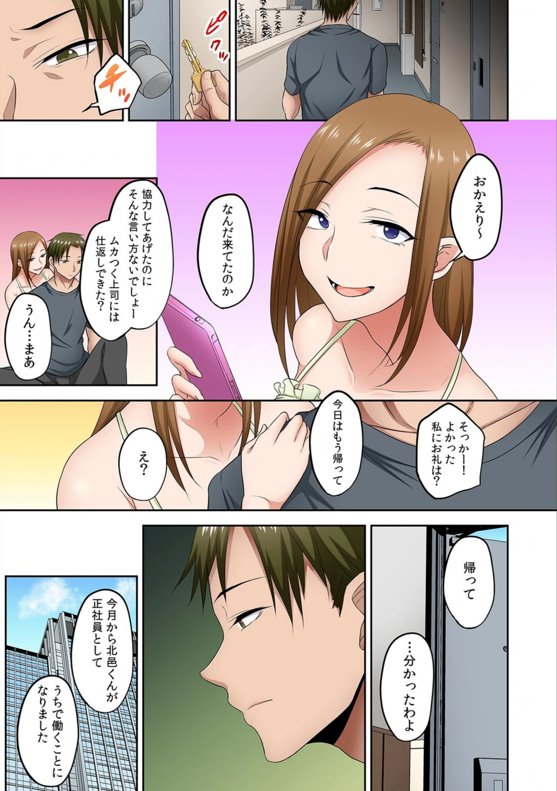 試し読み 3枚目