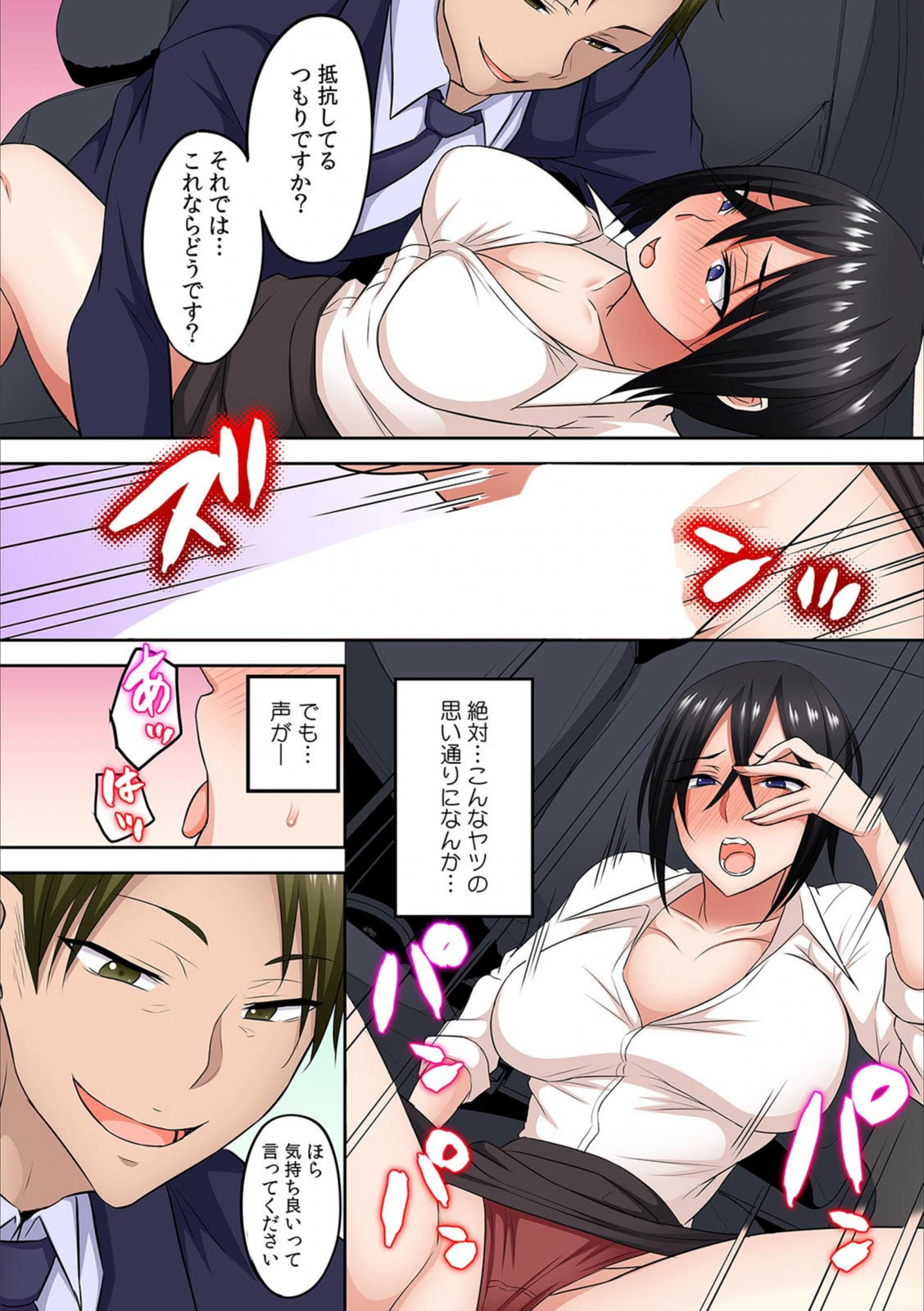 試し読み 8枚目
