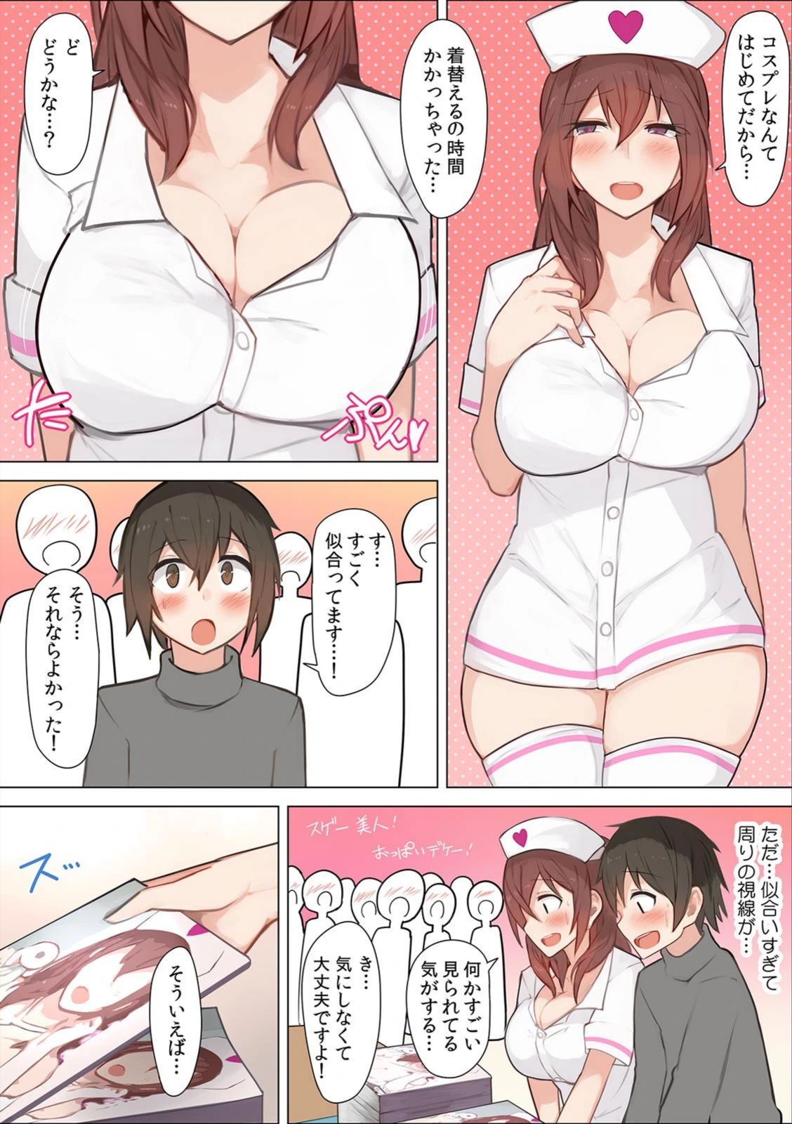 試し読み 7枚目