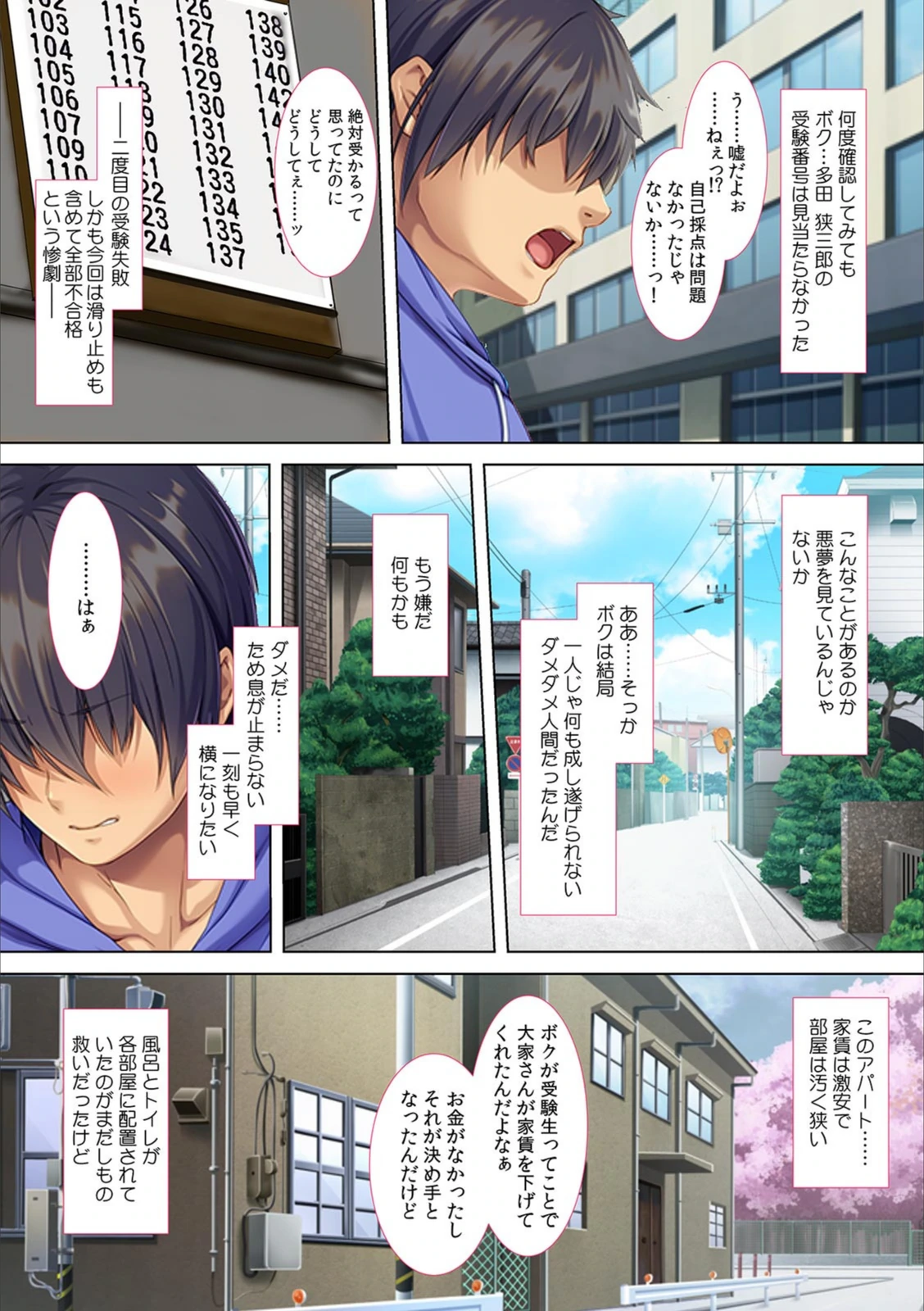 試し読み 6枚目