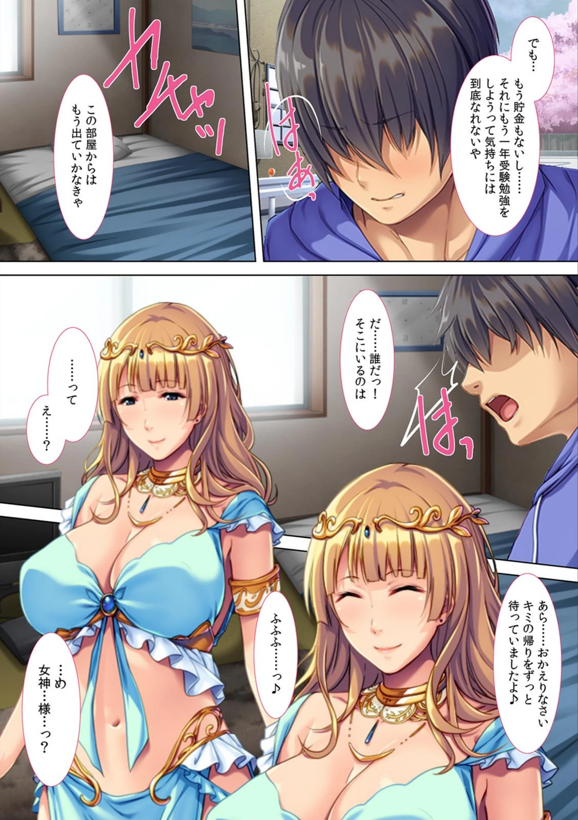 試し読み 7枚目